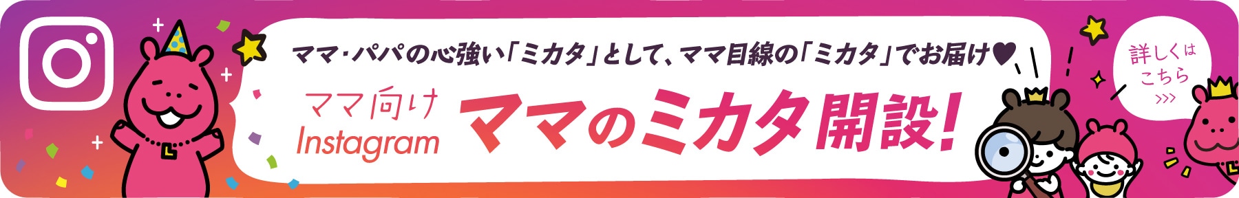 ママとキッズ ベビーで楽しむ Lucua Osaka ルクア大阪