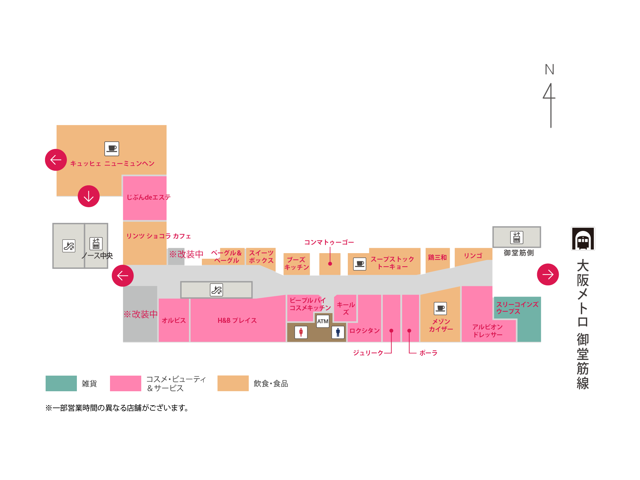 スリーコインズ ウープス Lucua Osaka ルクア大阪