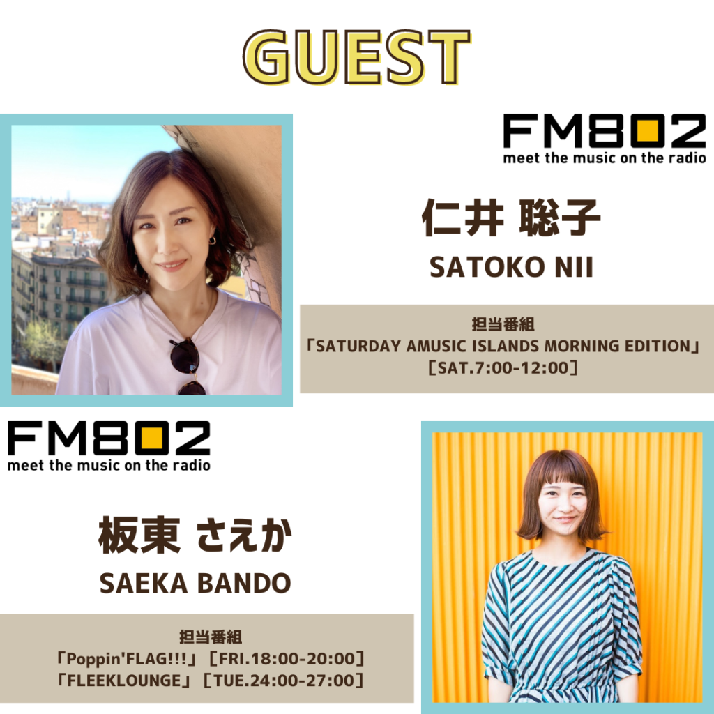 FM802公開トークイベント 日本旅行×ルクア大阪 赤い風船 Fresh＆Relax